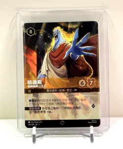 Disney Lorcana TCG Chinese The First Chapter Hades King of Olympus Enchanted - Image 1
