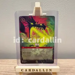 Lorcana Disney Chinese Card Game Dragon Fire 1/C1.ZH.1 Participation non foil - Image 1