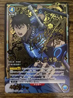Signed UNION ARENA Kingdom UA48BT/KGD-1-055 SR ☆☆ Shin - Image 1