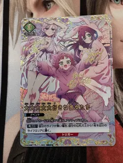 UNION ARENA The 100 Girlfriends UA26BT/RLY-1-082 U ☆☆☆ Shizuru Kusuri Nano 3 SIG - Image 1