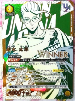 Union Arena Card Sakamoto Days Taro Sakamoto Union Rare Winner Stamp Japanese - Image 1