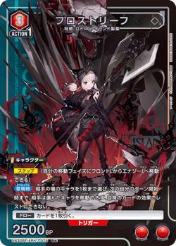 UNION ARENA UA30BT/ARK-1-079 Frostleaf Parallel R Arknights - Image 1
