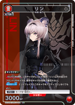UNION ARENA UA30BT/ARK-1-094 Lin Parallel R Arknights - Image 1