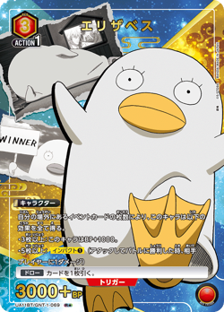 UNION ARENA UA11BT/GNT-1-069 Elizabeth Parallel Gintama - Image 1