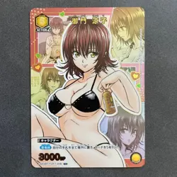 IN STOCK UNION ARENA To Love Ru UA45BT/TLR-1-008 U ☆ Mikado Ryoko NM - Image 1