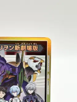 Evangelion Union Arena Card Networking Event: New Evangelion Theatrical Edition - Image 4