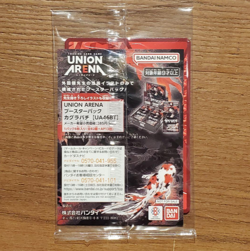 Kagurabachi UNION ARENA UAPR/KGR-1-013 Promo Card Chihiro Rokuhira - Image 2