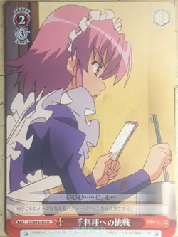 Weiss Schwarz Shakugan no Shana SS/W14-065U U Trading Card NM - Image 1
