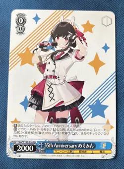 Weiss Schwarz Sks/W123-T10 Megumin TD Kadokawa Sneaker Bunko Konosuba Anime NM - Image 1