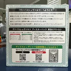 Frieren Beyond Journey's End Cards Booster Pack Box TCG Weiss Schwarz Japan New - Image 2