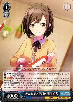 PJS/S91-085R Ena Shinonome Project Sekai Japanese Weiss Schwarz Card NM - Image 1