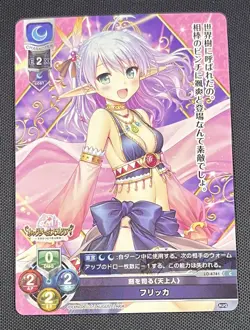 Flicker Lycee Overture Japanese Card August Games 3.0 LO-4741 C - Image 1