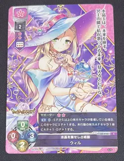 Will Lycee Overture Japanese Card August Games 3.0 LO-4760 C - Image 1
