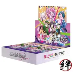 Weiss Schwarzrose Booster Pack Longing for Magical Girl Box - Image 1