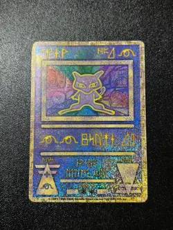 (LP) Ancient Mew Nintendo Error Promo Holo 1995 Japanese Pokemon Card - Image 1