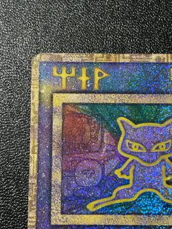 (LP) Ancient Mew Nintendo Error Promo Holo 1995 Japanese Pokemon Card - Image 2