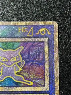 (LP) Ancient Mew Nintendo Error Promo Holo 1995 Japanese Pokemon Card - Image 3