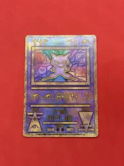 [NM-]Ancient Mew "Nintedo" Error Movie Promo 1999 Japanese Pokemon cards - Image 1