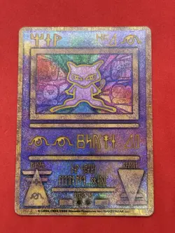 [NM-]Ancient Mew "Nintedo" Error Movie Promo 1999 Japanese Pokemon cards - Image 2