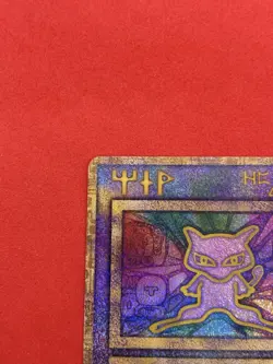 [NM-]Ancient Mew "Nintedo" Error Movie Promo 1999 Japanese Pokemon cards - Image 4