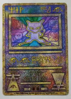NM ANCIENT MEW " NINTEDO " ERROR 1998 PROMO Pokemon Card JAPANESE - Image 1