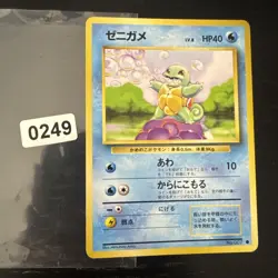 Japanese Squirtle No.007 Expansion Pack Base Set 1996 Pokemon Card Vintage WOTC - Image 1