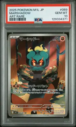 PSA 10 Marshadow 069/063 Art Rare M1l Mega Brave Pokemon Japanese Card - Image 1