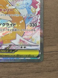MEGA Dragonite ex SAR 246/193 MEGA Dream ex M2a Pokemon Card Japanese 2025 743 - Image 5