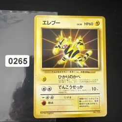Pokemon Card / Carte Electabuzz No.125 Card Game ( Expansion Pack ) B103 - Image 1