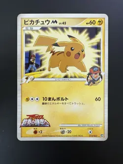 Pikachu M 012/022 Movie Random Pack Pokemon Japanese Near Mint - Image 1
