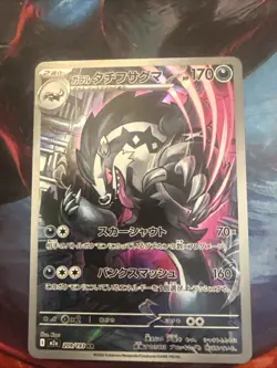 2025 Near Mint Pokemon Galarian Obstagoon 209/193 AR MEGA Dream ex m2a Japanese - Image 1