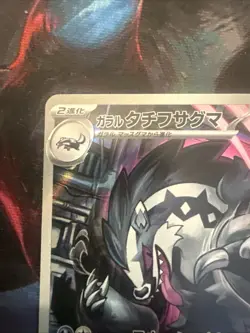 2025 Near Mint Pokemon Galarian Obstagoon 209/193 AR MEGA Dream ex m2a Japanese - Image 2