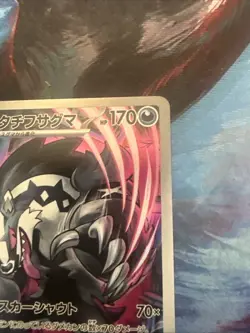 2025 Near Mint Pokemon Galarian Obstagoon 209/193 AR MEGA Dream ex m2a Japanese - Image 3