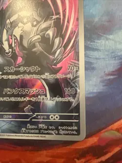 2025 Near Mint Pokemon Galarian Obstagoon 209/193 AR MEGA Dream ex m2a Japanese - Image 4