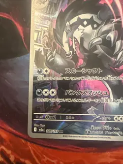 2025 Near Mint Pokemon Galarian Obstagoon 209/193 AR MEGA Dream ex m2a Japanese - Image 5