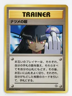 BANNED Sabrina's Gaze - Pokemon Japanese 2000 Gym MINT - Image 1