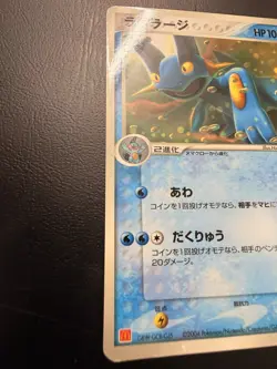 Swampert Pokemon 048/ADV-P Promo McDonald's - 2004 - Image 2