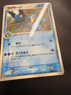 Swampert Pokemon 048/ADV-P Promo McDonald's - 2004 - Image 3