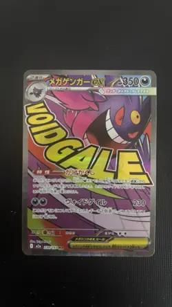 Pokemon JPN Mega Dream Ex Mega Gengar ex MA 230/193 - Pack Fresh, UK Seller - Image 1