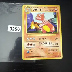 JAPANESE POKEMON CHARMELEON No.005 NO RARITY SYMBOL BASE SET First Edition - Image 1
