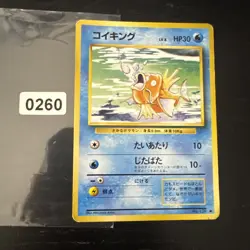 JAPANESE POKEMON MAGIKARPNo.129 NO RARITY SYMBOL BASE SET First Edition - Image 1