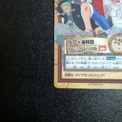 One piece card Not for Sale Luffy Pirates Toei Anime Fair Visitor Bonus - Image 4