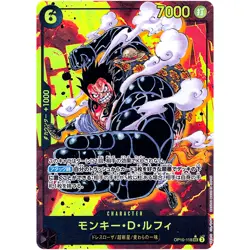 Monkey D. Luffy (Alt Art) OP10-118 SEC Royal Blood ONE PIECE Card Game Japanese - Image 1