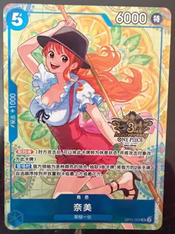 Chinese-Nami OP11-054 SR Exclusive 3rd Anniversary ONE PIECE Card - Image 1