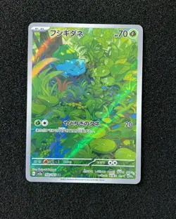 2023 Pokemon TCG Japanese Bulbasaur SV2a 166/165 AR Card 151 Art Rare Holo QU08 - Image 1