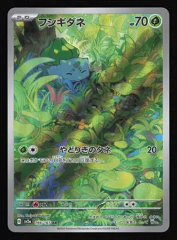 Bulbasaur 166/165 Pokemon Card TCG Pokemon Card 151 SV2A Art Rare Japanese NM - Image 1