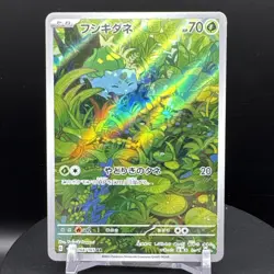 Bulbasaur - Japanese Holo Art Rare Pokemon TCG SV2a 151 166/165 NM - Image 1