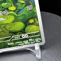 Bulbasaur - Japanese Holo Art Rare Pokemon TCG SV2a 151 166/165 NM - Image 5