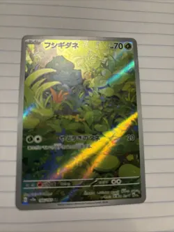 Bulbasaur - Japanese Holo Art Rare Pokemon TCG SV2a 151 166/165 NM - Image 1