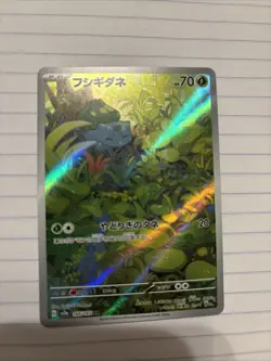 Bulbasaur - Japanese Holo Art Rare Pokemon TCG SV2a 151 166/165 NM - Image 3
